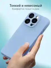 Голубой чехол для iPhone 16 Pro силиконовый ROSCO матовый, тонкий, с бортиком защитой вокруг камер