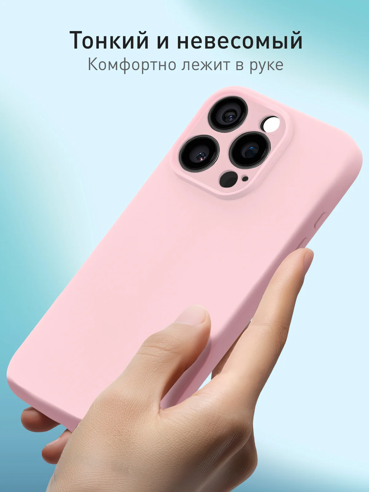 Розовый чехол для iPhone 16 Pro силиконовый ROSCO матовый, тонкий, с бортиком защитой вокруг камер