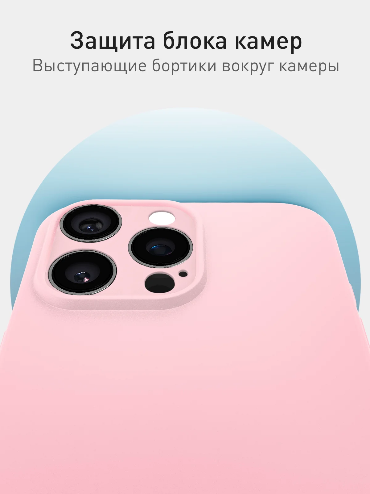 Розовый чехол для iPhone 16 Pro силиконовый ROSCO матовый, тонкий, с бортиком защитой вокруг камер