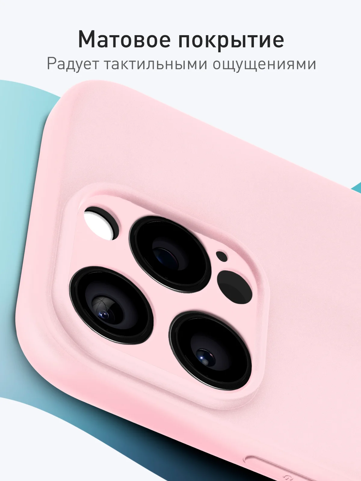 Розовый чехол для iPhone 16 Pro силиконовый ROSCO матовый, тонкий, с бортиком защитой вокруг камер