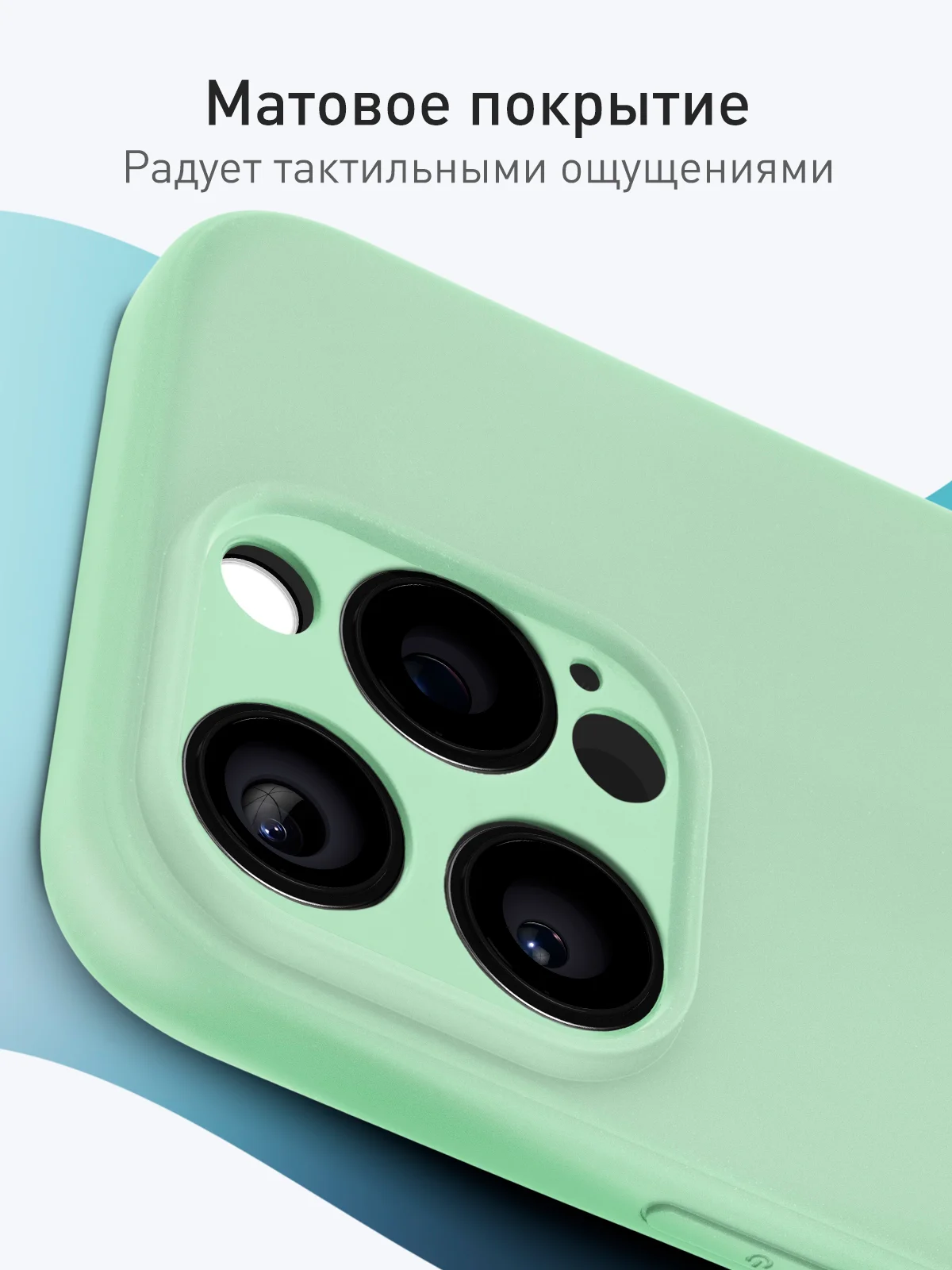 Зеленый чехол для iPhone 16 Pro силиконовый ROSCO матовый, тонкий, с бортиком защитой вокруг камер