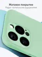 Зеленый чехол для iPhone 16 Pro силиконовый ROSCO матовый, тонкий, с бортиком защитой вокруг камер