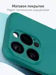Тёмно-зелёный чехол для iPhone 16 Pro силиконовый ROSCO матовый, тонкий, с бортиком защитой вокруг камер