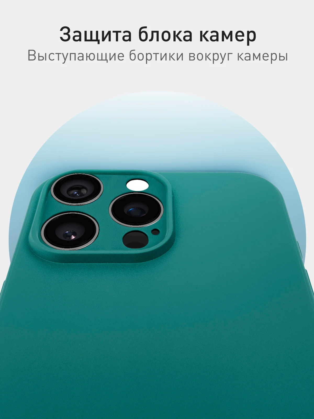 Тёмно-зелёный чехол для iPhone 16 Pro силиконовый ROSCO матовый, тонкий, с бортиком защитой вокруг камер