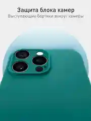 Тёмно-зелёный чехол для iPhone 16 Pro силиконовый ROSCO матовый, тонкий, с бортиком защитой вокруг камер