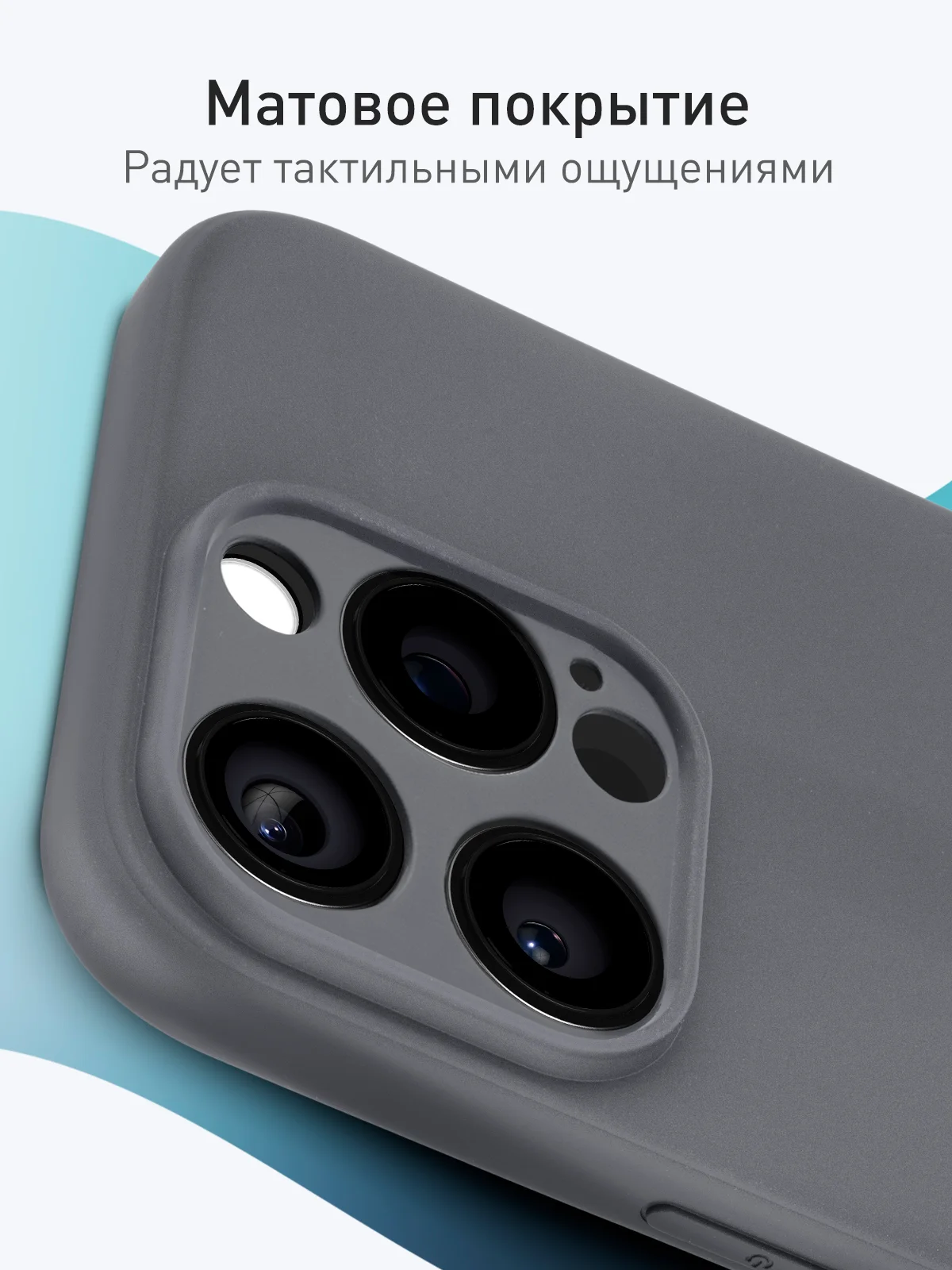 Серый чехол для iPhone 16 Pro силиконовый ROSCO матовый, тонкий, с бортиком защитой вокруг камер