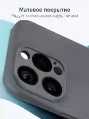 Серый чехол для iPhone 16 Pro силиконовый ROSCO матовый, тонкий, с бортиком защитой вокруг камер