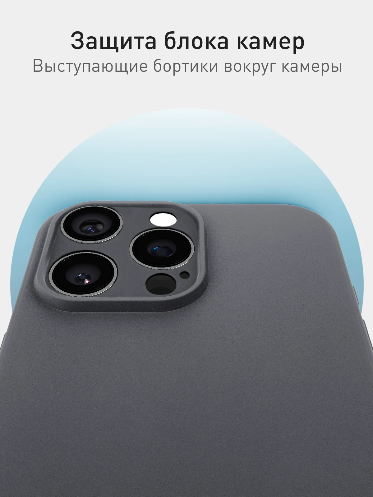 Серый чехол для iPhone 16 Pro силиконовый ROSCO матовый, тонкий, с бортиком защитой вокруг камер