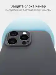 Серый чехол для iPhone 16 Pro силиконовый ROSCO матовый, тонкий, с бортиком защитой вокруг камер
