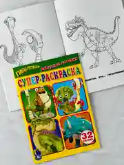 Супер раскраска дино динозавры 32 страницы забавные истории для маленьких гигантозавр