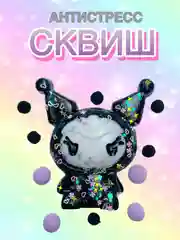 Аметистовый сквиш Лапа, лапка кошачья, антистресс, игрушка мялка жмялка, тянучка ярких цветов с блёстками