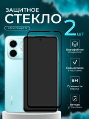 Защитное стекло для Infinix Smart 9 ( Ининикс смарт 9 )