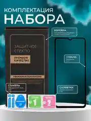 Защитное стекло для Xiaomi Redmi A3X ( А3Х ) / A3 ( А3 ) Редми А3х А3