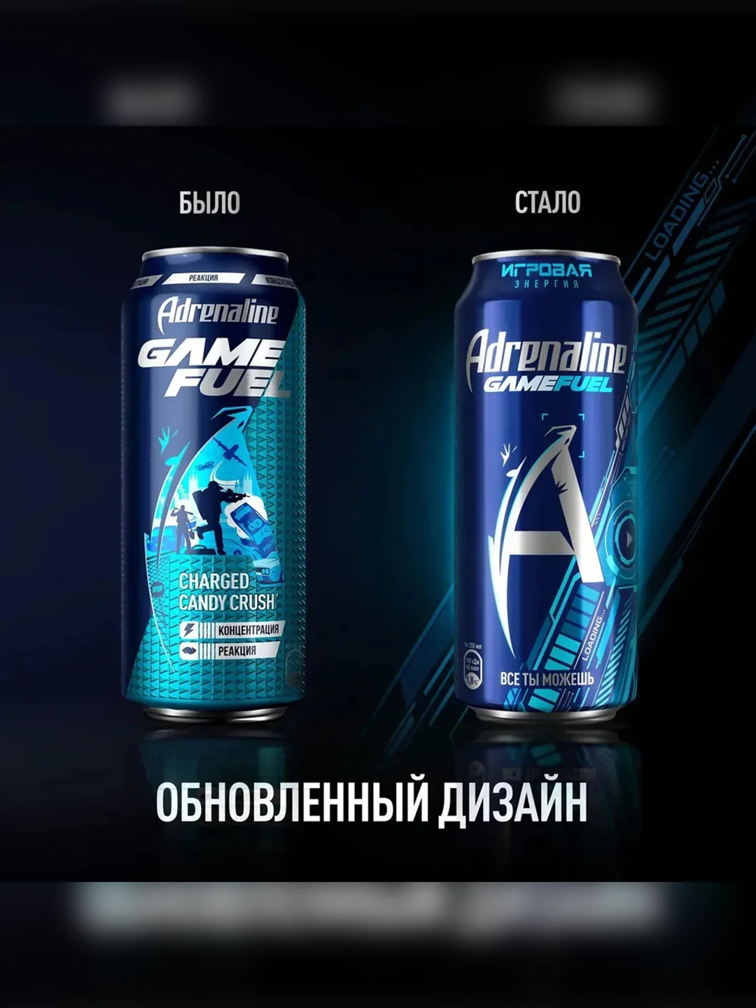 Энергетический напиток Adrenaline Rush Game Fuel Charged Candy, 449мл, ж/б