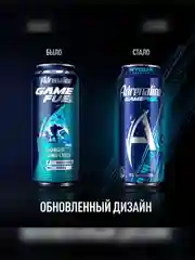 Энергетический напиток Adrenaline Rush Game Fuel Charged Candy, 449мл, ж/б