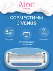 Сменные кассеты для бритья женские, 5 лезвий