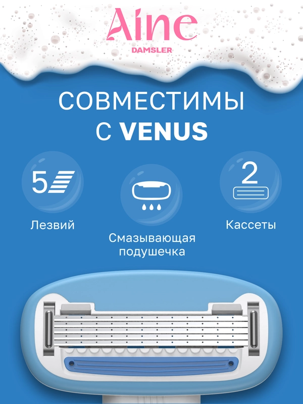 Сменные кассеты для бритья женские, 5 лезвий