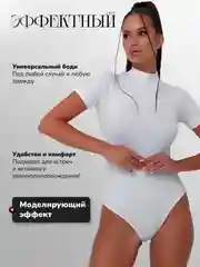 Боди с коротким рукавом