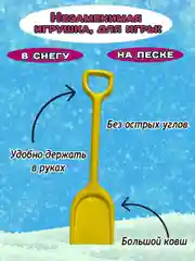 Лопата детская для снега,лопатка для песочницы