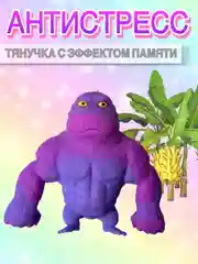 Аметистовый антистресс тянучка