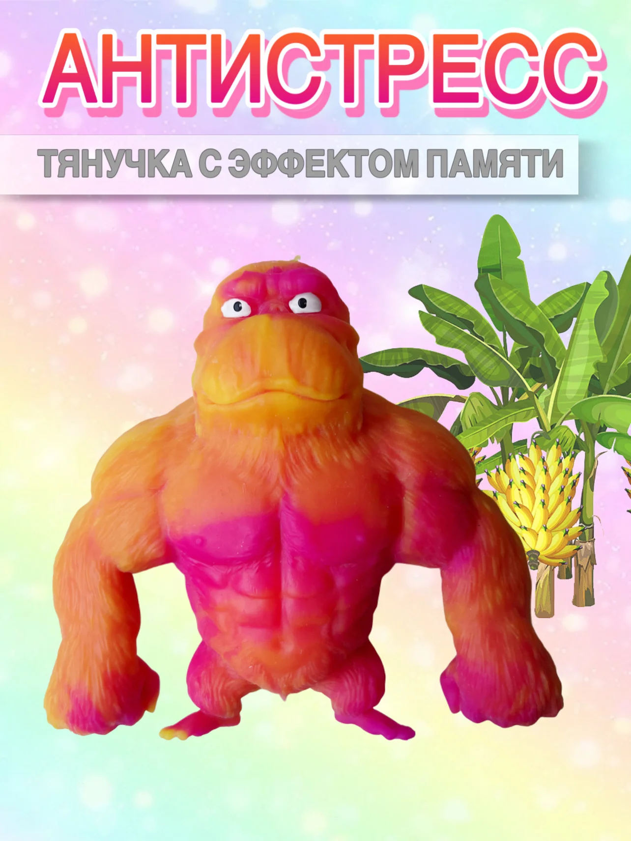 Вишнёвый антистресс тянучка
