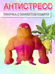 Вишнёвый антистресс тянучка