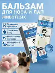 Синий бальзам воск для лап и носов домашних животных, крем, средство для лап кошек и собак