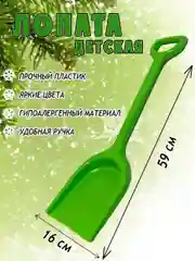 Зеленый лопата детская для снега,лопатка для песочницы