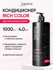 Кондиционер для окрашенных волос Harizma Prohair Rich Color с дозатором 1000 мл
