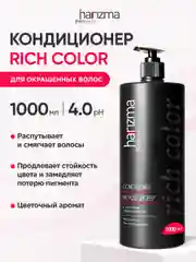 Кондиционер для окрашенных волос Harizma Prohair Rich Color с дозатором 1000 мл