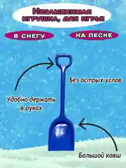 Синий лопата детская для снега,лопатка для песочницы
