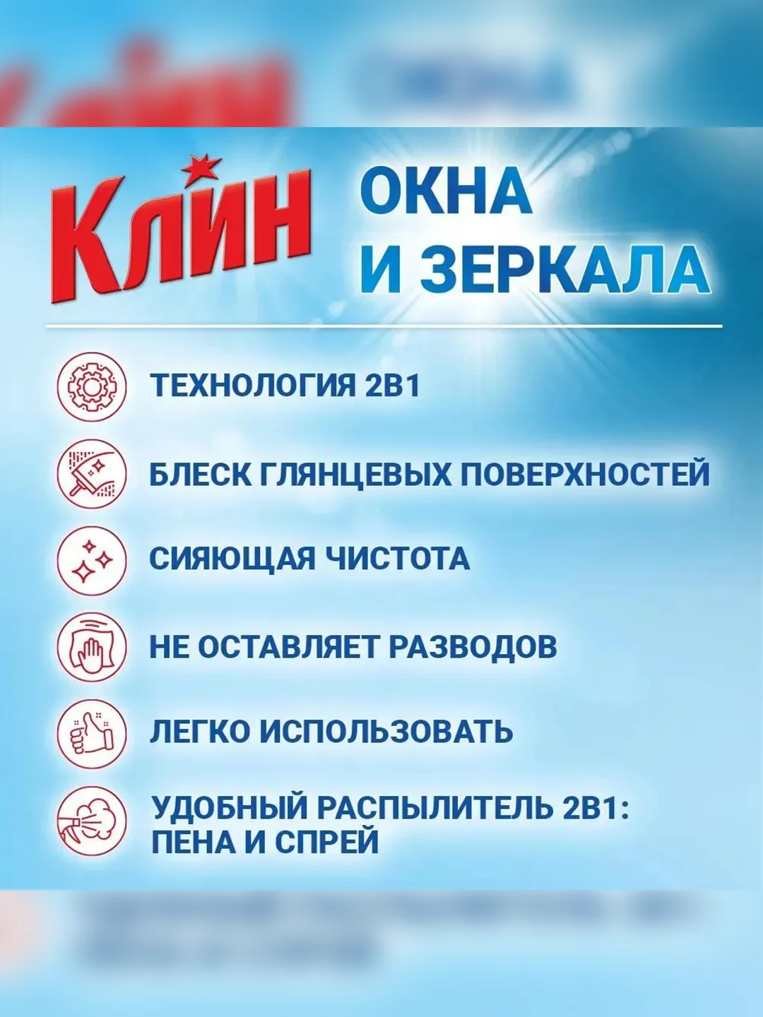 Средство для мытья окон, Clin 2в1 Лимон, 500 мл