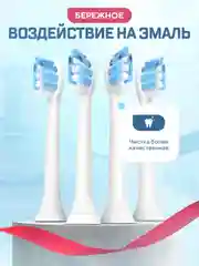 Насадки для электрической зубной щетки Philips Sonicare и других