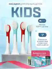 Насадки для электрической зубной щетки Philips Sonicare и других