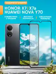 Защитное стекло для Honor X7 / X7a / Huawei Nova Y70, Хонор Х7 / Х7а / Хуавей Нова У70