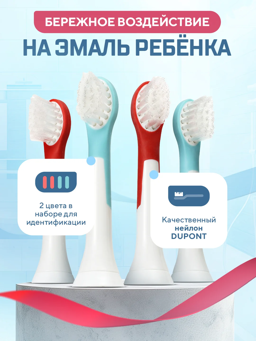 Насадки для электрической зубной щетки Philips Sonicare и других