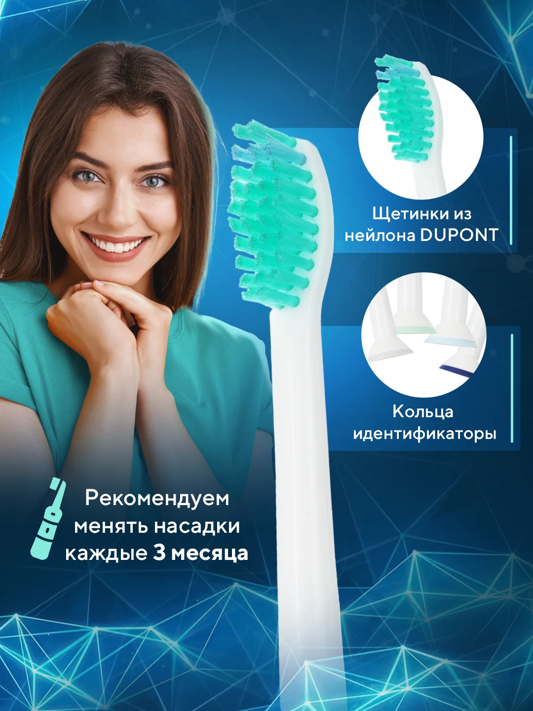 Насадки для электрической зубной щетки Philips Sonicare и других