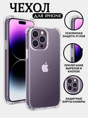 Противоударный чехол прозрачный iPhone 11 12 13 14 15 16 Pro Max mini 7/8/Plus XS XR айфон