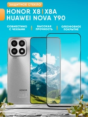 Защитное стекло Honor X8 / X8a / Huawei Nova Y90 (Хонор Х8 / Х8а / Хуавей Нова У90)