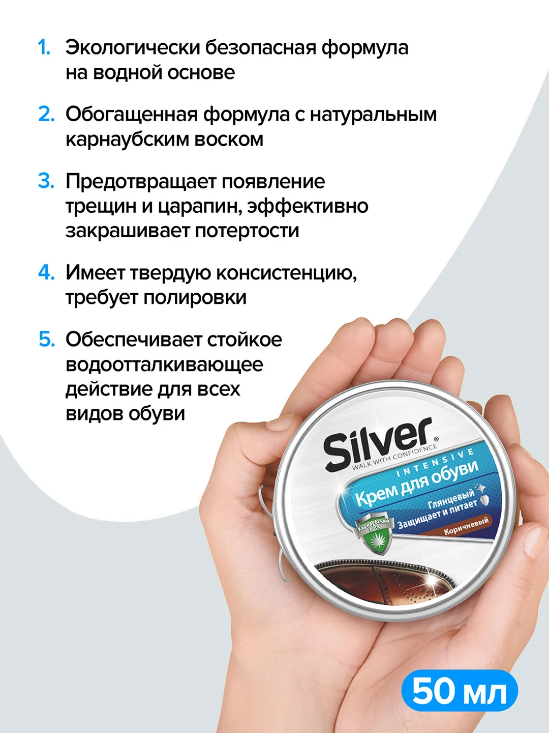Коричневый крем для обуви Silver для восстановления и блеска, с воском, 50 мл