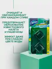 Тёмно-бирюзовый чистящие кубики для унитаза Chirton, 2 х 50 г