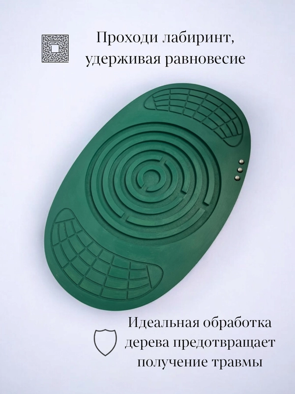 Балансировочная доска балансборд