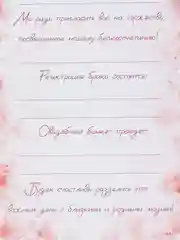 Коралловый пригласительный на свадьбу "Мы создаем семью",  без сложения