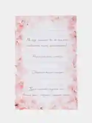 Коралловый пригласительный на свадьбу "Мы создаем семью",  без сложения