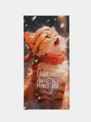 Конверт для денег "Счастливого Нового Года" Котенок