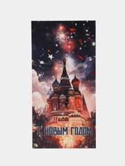 Открытка "С Новым годом" с текстом внутри