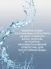 Синий чистящие кубики для унитаза Chirton, 2 х 50 г