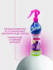 Фуксия освежитель воздуха Chirton Аква Лайт для текстиля, дома, туалета и ванны, 400 мл