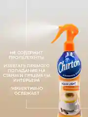 Светло-оранжевый освежитель воздуха Chirton Аква Лайт для текстиля, дома, туалета и ванны, 400 мл