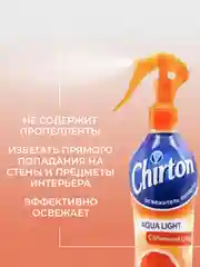 Рыжий освежитель воздуха Chirton Аква Лайт для текстиля, дома, туалета и ванны, 400 мл